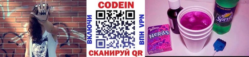 Codein Purple Drank  Юрьев-Польский 