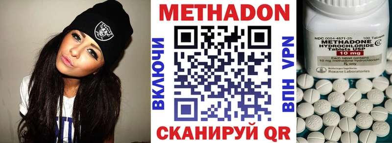 МЕТАДОН methadone  купить  цена  Юрьев-Польский 
